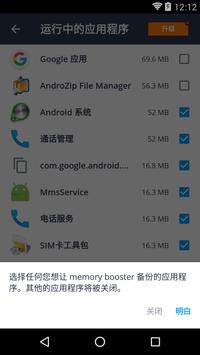 AVG Cleaner 截图 3