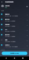 AVG Cleaner 截圖 3