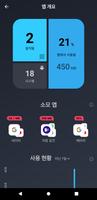 AVG Cleaner 포스터