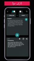 مترجم - سب کا ترجمہ کریں۔ اسکرین شاٹ 2