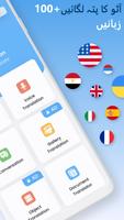 کیمرہ مترجم: تصویر، متن اسکرین شاٹ 1