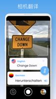Translate Camera & 語音 翻譯 截图 2
