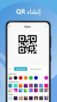 قارئ رمز الاستجابة السريعة تصوير الشاشة 2