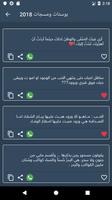 رسائل بوستات منشورات حالات و مسجات منوعة ảnh chụp màn hình 1