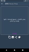 رسائل بوستات منشورات حالات و مسجات منوعة ảnh chụp màn hình 2
