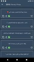 رسائل بوستات منشورات حالات و مسجات منوعة ảnh chụp màn hình 3
