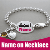 Write Your Name On Necklace