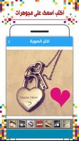 كتابة اسمك على صور مجوهرات पोस्टर