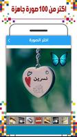 كتابة اسمك على صور مجوهرات स्क्रीनशॉट 1