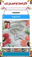 Write Your Name On Necklace screenshot 2