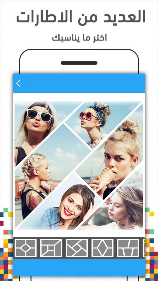 دمج الصور مع بعض : تركيب و دمج الصور داخل اطار para Android - APK Baixar