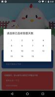 蚂蚁庄园助手 imagem de tela 1