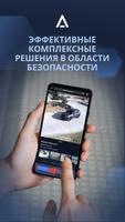Avigilon Unity Video постер