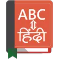 English Hindi Dictionary