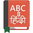 Hindi - English Dictionary APK