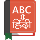 Hindi - English Dictionary simgesi