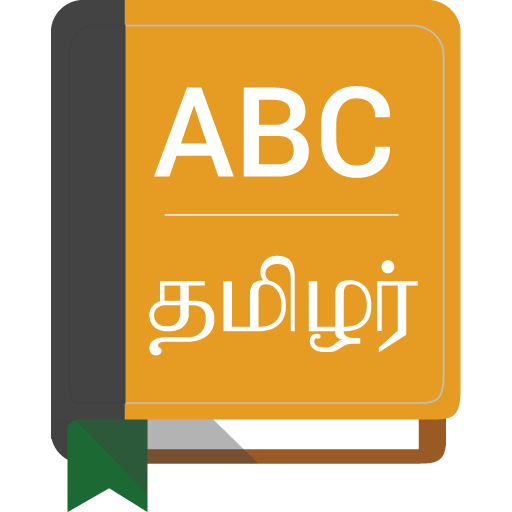 English To Tamil Dictionary