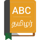 English To Tamil Dictionary APK