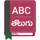 English To Telugu Dictionary-icoon