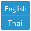 English To Thai Dictionary