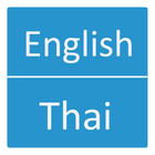 English To Thai Dictionary ícone