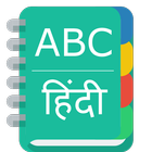 English To Hindi Dictionary biểu tượng