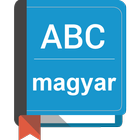 English to Magyar Dictionary アイコン