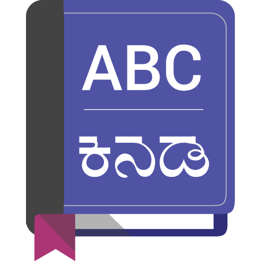 English To Kannada Dictionary