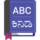 English To Kannada Dictionary APK