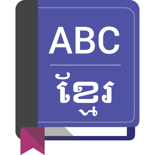English To Khmer Dictionary