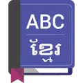 English To Khmer Dictionary