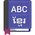 English To Khmer Dictionary আইকন