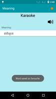 English To Khmer Dictionary Ekran Görüntüsü 3