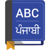 English To Punjabi Dictionary иконка