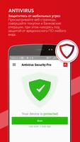 Avira Security постер