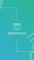 Avira Phantom VPN 截圖 2