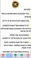 הדיל קוסמטיקס screenshot 2