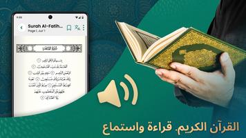 مواقيت الصلاة - برنامج الاذان تصوير الشاشة 2