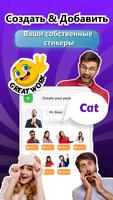 Стикеры для Whatsapp & Memoji скриншот 1