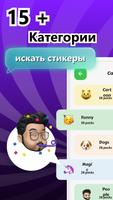 Стикеры для Whatsapp & Memoji скриншот 2