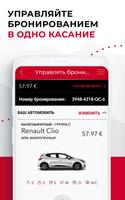 Avis - выгодный сервис аренды  скриншот 3