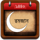 Ramadan 2019 Bangla ícone