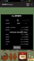 Ramadan 2019 Bangla capture d'écran 2