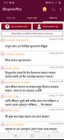 Bhagavad Gita Audio in Bangla  capture d'écran 3