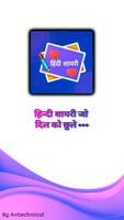 Best Sad Hindi Shyari 2020 plakat