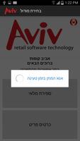 Aviv Stock syot layar 3