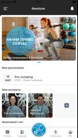 Newtone Fitness ảnh chụp màn hình 1