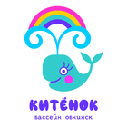 Китенок Бассейн Обнинск icon