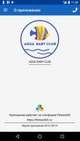 AQUA BABY CLUB تصوير الشاشة 2