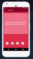 2 Line Shayari - All in One Latest & Best screenshot 3